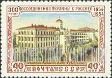 FindYourStampsValue: Russia: USSR, 300th Anniversary of Reunion of Ukraine and Russia - Ukrainian Academy of Sciences