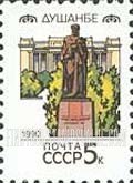 FindYourStampsValue: Russia: USSR, Capitals of the Soviet Republics - Dushanbe