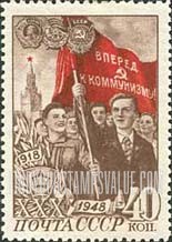 FindYourStampsValue: Russia: USSR, 30th Anniversary of the Young Communist League (Komsomol) - League Members and Flag