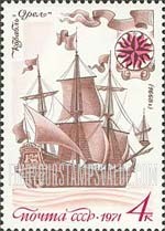 FindYourStampsValue: Russia: USSR, History of Russian Fleet - Oriol, First Ship built in Eddinovo, 1668