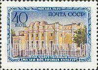 FindYourStampsValue: Russia: USSR, Museums - State Museum of Oriental Cultures