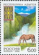 FindYourStampsValue: Russia: Russian Federation, Russian Regions - Adygeya Republic