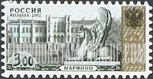 FindYourStampsValue: Russia: Russian Federation, Definitives - Sculpture of Griffin and Mansion, Marfino, Self-Adhesive Stamp
