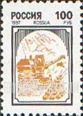 FindYourStampsValue: Russia: Russian Federation, Standard Issue - Agriculture