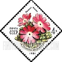 FindYourStampsValue: Russia: USSR, Flowers of the Carpathian Mountains - Dwarf Primrose