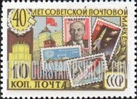 FindYourStampsValue: Russia: USSR, 40 Years of Soviet Postage Stamps - Soviet Stamps