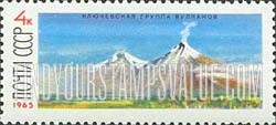 FindYourStampsValue: Russia: USSR, Kamchatka Volcanoes - Klyuchevskaya Sopka