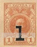 FindYourStampsValue: Russia: Provisional Government, Civil War - Peter I