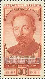 FindYourStampsValue: Russia: USSR - 25th Death Anniversary of F.E.Dzerzhinski