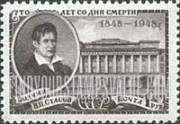 FindYourStampsValue: Russia: USSR, Vasili Petrovich Stasov, Architect - Stasov and Barracks of Paul's Regiment in Petrograd