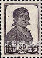 FindYourStampsValue: Russia: USSR - Factory Worker