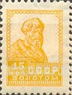 FindYourStampsValue: Russia: USSR - Peasant