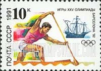 FindYourStampsValue: Russia: USSR, 1992 Summer Olympic Games, Barcelona - Canoeing