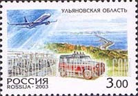 FindYourStampsValue: Russia: Russian Federation, Russian Regions - Ulyanovsk Oblast