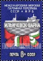 FindYourStampsValue: Russia: USSR, Opening of Ilychovsk-Varna Ferry - Ferry, Russian and Bulgarian Colors