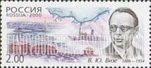 FindYourStampsValue: Russia: Russian Federation, Polar Explorers - V.Y.Vize