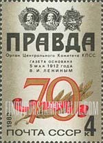 FindYourStampsValue: Russia: USSR - 70th Anniversary of Pravda Newspaper