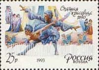 FindYourStampsValue: Russia: Russian Federation, Marius Petipa, Choreographer, and his Ballets - Sleeping Beauty
