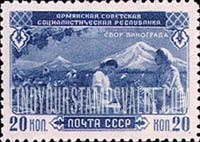FindYourStampsValue: Russia: USSR, 30th Anniversary of Armenian Republic - Gathering Grapes