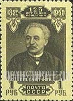 FindYourStampsValue: Russia: USSR, 30th Anniversary of Armenian Republic - Birth of G.M. Sundukian, Playwright