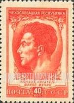 FindYourStampsValue: Russia: USSR, Soviet-Czechoslovakian Friendship - Julius Fucik