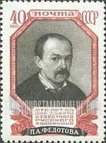 FindYourStampsValue: Russia: USSR - Death Centenary of Pavel Andreevich Fedotov, Artist