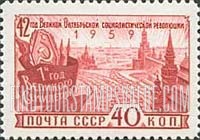 FindYourStampsValue: Russia: USSR, 42nd Anniversary of October Revolution - Red Square, Moscow
