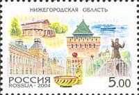 FindYourStampsValue: Russia: Russian Federation, Russian Regions - Nizhny Novgorod Oblast