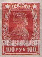 FindYourStampsValue: Russia: RSFSR - Soldier