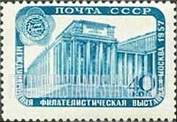 FindYourStampsValue: Russia: USSR, International Philatelic Exhibition, Moscow - Lenin Library
