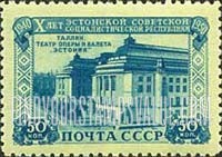 FindYourStampsValue: Russia: USSR, 10th Anniversary of Estonian SSR - Estonia Theater, Tallinn