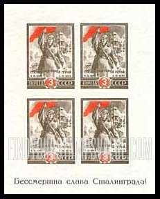 FindYourStampsValue: Russia: USSR, Second Anniversary of Victory at Stalingrad - Red Army Soldier, Souvenir Sheet of 4 Stamps