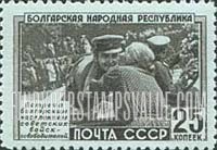 FindYourStampsValue: Russia: USSR, Honoring the Bulgarian People's Republic - Bulgarians greeting Russian Troops