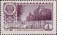 FindYourStampsValue: Russia: USSR, Capitals of the Soviet Autonomous Republics - Soviet Street, Ufa, Bashkir