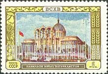 FindYourStampsValue: Russia: USSR, All-Union Agricultural Fair - Young Naturalists Pavilion