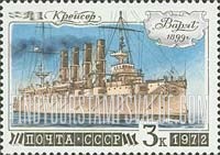 FindYourStampsValue: Russia: USSR, History of Russian Fleet - Cruiser Varyag, 1899