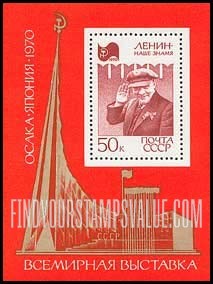 FindYourStampsValue: Russia: USSR, EXPO'70 International Exhibition, Osaka, Japan - Lenin
