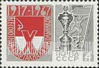 FindYourStampsValue: Russia: USSR, 10th National Athletic Games of School Children, Leningrad - Children's Games Emblem and Trophy