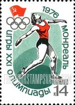 FindYourStampsValue: Russia: USSR, 21st Olympic Games, Montreal, Canada - USSR National Olympic Committee Emblem and Women's Discus
