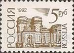 FindYourStampsValue: Russia: Russian Federation, Standard Issue - Morozov House, Moscow