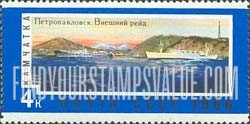 FindYourStampsValue: Russia: USSR, Far Eastern Territories - Petropavlovsk-Kamchatski Harbor