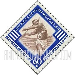 FindYourStampsValue: Russia: USSR, Third International Youth Games, Moscow - Javelin Thrower