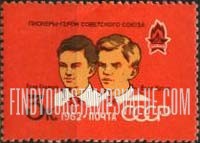 FindYourStampsValue: Russia: USSR, 40th Anniversary of All-Union Lenin Pioneers - Emblem and Lenja Golikov and Valja Kotik