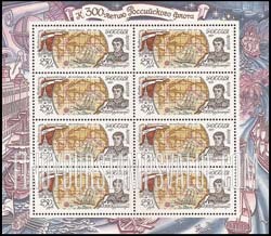 FindYourStampsValue: Russia: Russian Federation, Russian Voyages of Exploration - I.F.Kruzenstern, Trans-global Expedition, 1803-1806