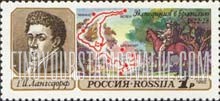FindYourStampsValue: Russia: Russian Federation, Explorers - G.I.Langsdorf, Brazil