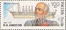 FindYourStampsValue: Russia: Russian Federation, Shipbuilders - I.A.Amosov, Screw Steamship Archimedes