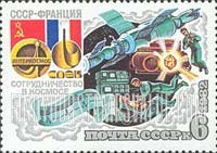 FindYourStampsValue: Russia: USSR, Intercosmos Cooperative Space Program (USSR-France) - Cosmonauts