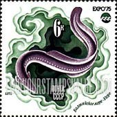 FindYourStampsValue: Russia: USSR, Oceanexpo'75 - Emblem and Eel, Baltic Sea
