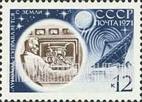 FindYourStampsValue: Russia: USSR, Luna 17 Unmanned, Automated Moon Mission - Ground Control
