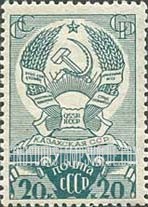 FindYourStampsValue: Russia: USSR - Arms of Kazakh